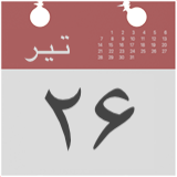 iranian calendar page random